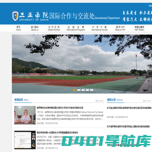 三亚学院国际版