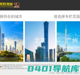【二手房网_房产网_房产信息网】- 美联物业官网