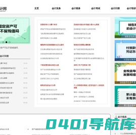 会计做账实操学习网校_深圳会计网