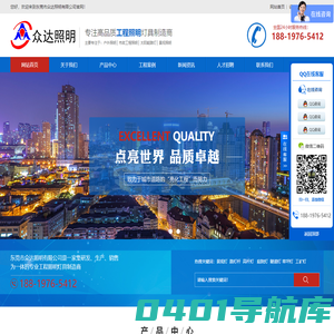 路灯|投光灯|景观灯|高杆灯|庭院灯-东莞市众达照明有限公司