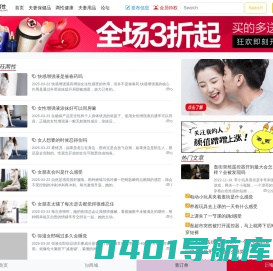 诱珏两性 - 懂夫妻用品让爱更快乐