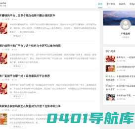 小布支付-移动支付，收款工具平台，信用卡申请和积分兑换