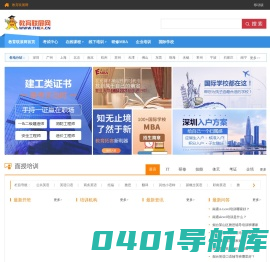 教育联展网手机站(thea.cn).