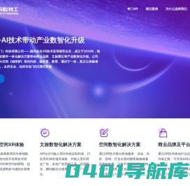 AR营销互动-AR增强现实技术公司 - 蚂蚁特工AR