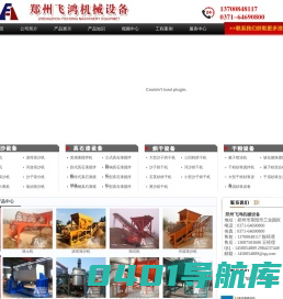 筛沙机,滚筒,小型,大型,筛土机,筛分机,筛石机,郑州飞鸿机械