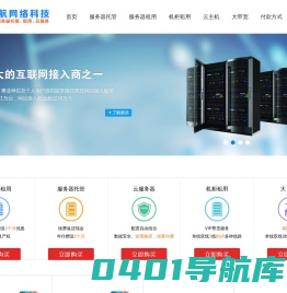 志航网络-长沙电信机房_长沙麓谷机房_麓谷服务器托管_麓谷服务器租用