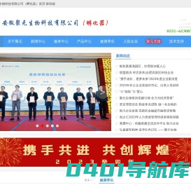 合肥生物医药产业园_科技企业孵化器_安徽聚元生物科技有限公司