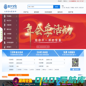 晋兴文化官网-上海活动策划-舞台灯光搭建-音响大屏租赁-礼仪模特公司「晋兴文化」