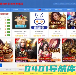 网页游戏开服表,好玩的网页游戏排行榜,传奇网页游戏,网页游戏公益服 - 71dc开服表