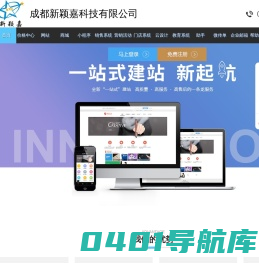 成都新颖嘉科技有限公司