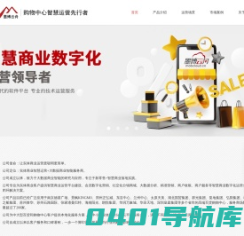 墨博云舟-让实体商业运营更聪明简单|实体商业|百货|购物中心|新零售|先行者|领导者|智慧商业|智慧商圈|商业O2O|商业小程序|商业APP|私域流量|泛会员|分销电商|智慧收银|SCRM|POS|ERP|大数据|商业智能