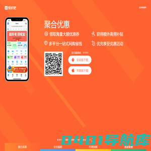 爱折吧APP下载