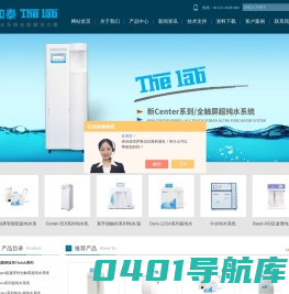 Smart超纯水机_Master_Super_泽拉布超纯水机-上海和泰仪器有限公司