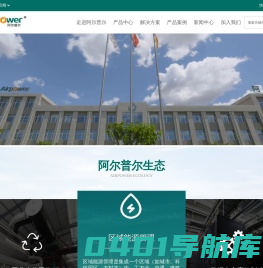 山东阿尔普尔节能装备有限公司
