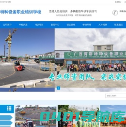 钦州叉车培训,防城铲车培训,浦北塔吊培训-钦州育群叉车培训学校