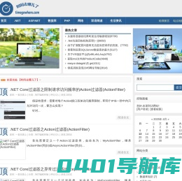 时间去哪儿了 - 程序猿改变世界
