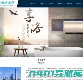 上海意恒新能源科技有限公司