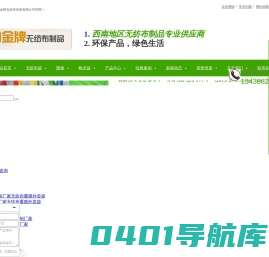 四川帆布袋,四川无纺布包装袋,四川彩旗制作,四川无纺布围裙,成都市金牌无纺布包装有限公司|成都市金牌无纺布包装有限公司