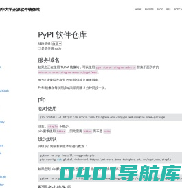 pypi | 镜像站使用帮助 | 清华大学开源软件镜像站 | Tsinghua Open Source Mirror