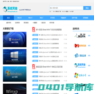 Win10系统之家官网_windows10纯净版 64位_微软Win10专业版_Win10系统下载官网