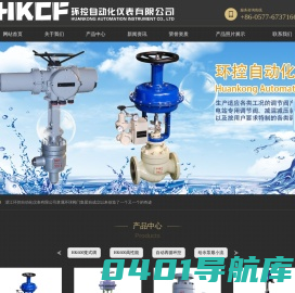 减温减压装置-高压给水调节阀-蒸汽减压阀-浙江环控自动化仪表有限公司