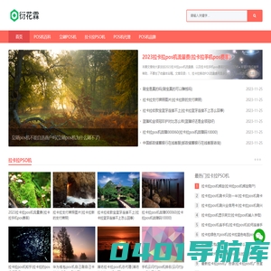 衍花霖-银联POS办理【免费领取】拉卡拉POS机申请