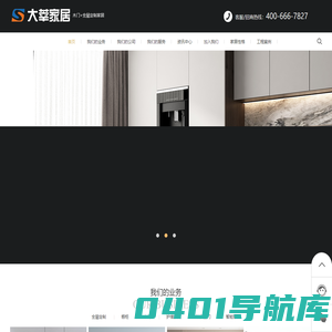 大莘家居木门+全屋定制 新一线  十大品牌