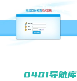 炬查OA绯荤