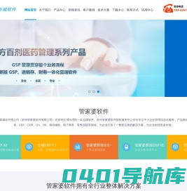 管家婆软件_苏州管家婆软件_管家婆软件苏州总代理-苏州新威软件有限公司