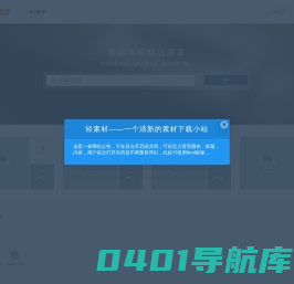 轻素材-又一个WordPress站点