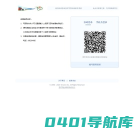 南京铁道职业技术学院