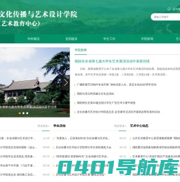 陕西工商职业学院-文化传播与艺术设计学院（艺术教育中心）