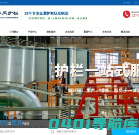 华禹护栏|锌钢护栏_阳台护栏_护栏厂家-华禹专注阳台护栏、楼梯栏杆、百叶窗、空调架、基坑护栏、道路护栏等锌钢护栏产品的生产销售。
