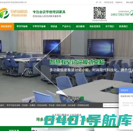 培训椅_培训桌_会议椅_办公椅_折叠椅_智慧教室桌椅-培多思家具