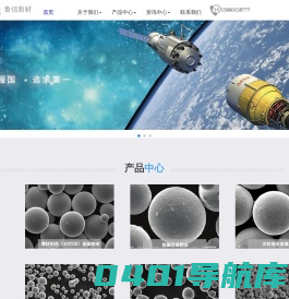鲁信