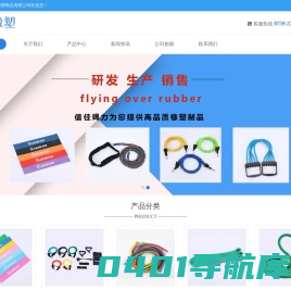 湛江橡塑制品公司_湛江瑜伽环形拉力带厂家_织带拉力器11件套_专业定制多规格乳胶管_湛江信佳橡塑制品有限公司