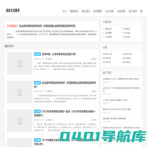生活随想记录