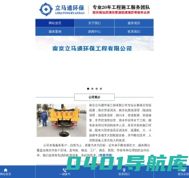 南京管道疏通-南京抽粪吸污-管道清淤-南京化粪池清理-立马通