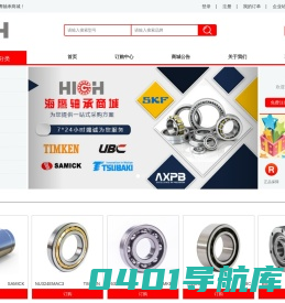 杭州海鹰轴承有限公司