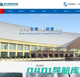 钢网架加工厂,网架公司,徐州网架生产厂家-江苏联方网架工程科技有限公司
