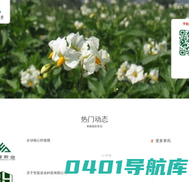 安迎农业商城