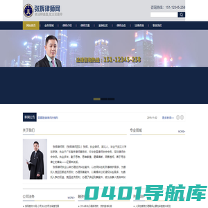 张辉律师网