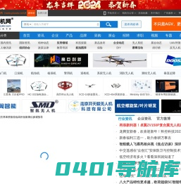 无人机网（www.youuav.com)_无人机专家--无人机专业网络平台(www.youuav.com)！