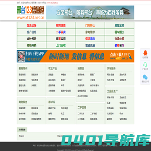 邢台123_邢台吧_邢台贴吧-邢台123信息港！