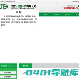 江苏天堡科技有限公司