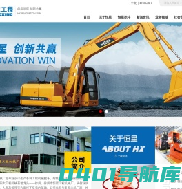 挖斗专家_挖掘机挖斗_徐州市恒星工程机械厂