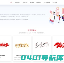 艺术字/LOGO/招牌的原创设计,免费艺术字素材,免费字体转换器,招牌设计,POP艺术字,字体设计艺术字,艺朮字新奇锐 - 艺朮字网