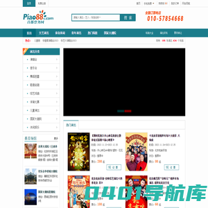 首都票务网官网专业的票务平台_演唱会门票_2023新年音乐会门票_话剧芭蕾舞_京剧杂技演出订票中心_首都票务网