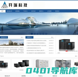 西安开瑞科技有限责任公司