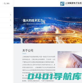 上海集服电子信息系统有限公司-上海集服电子信息系统有限公司